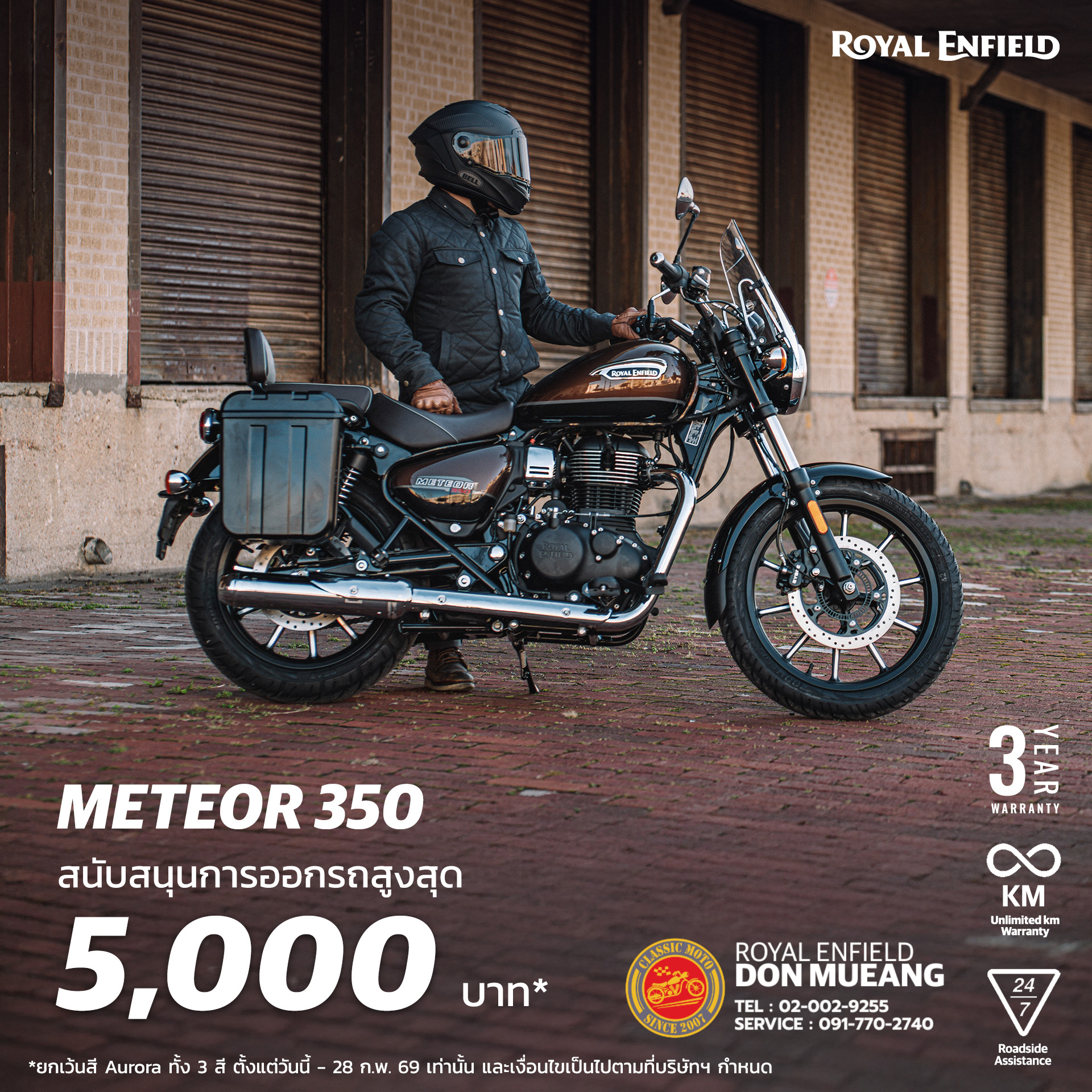 มอเตอร์ไซต์