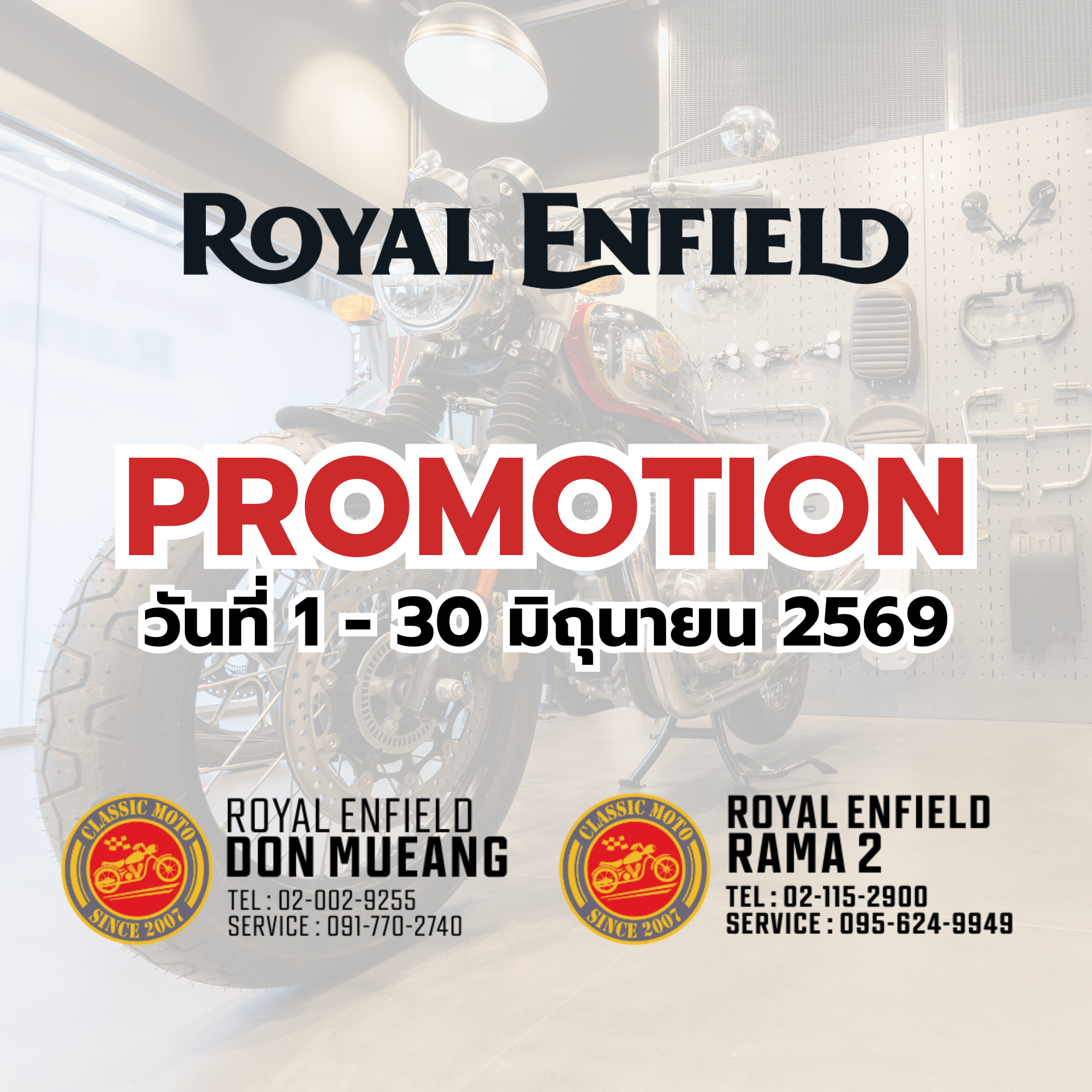 promotion