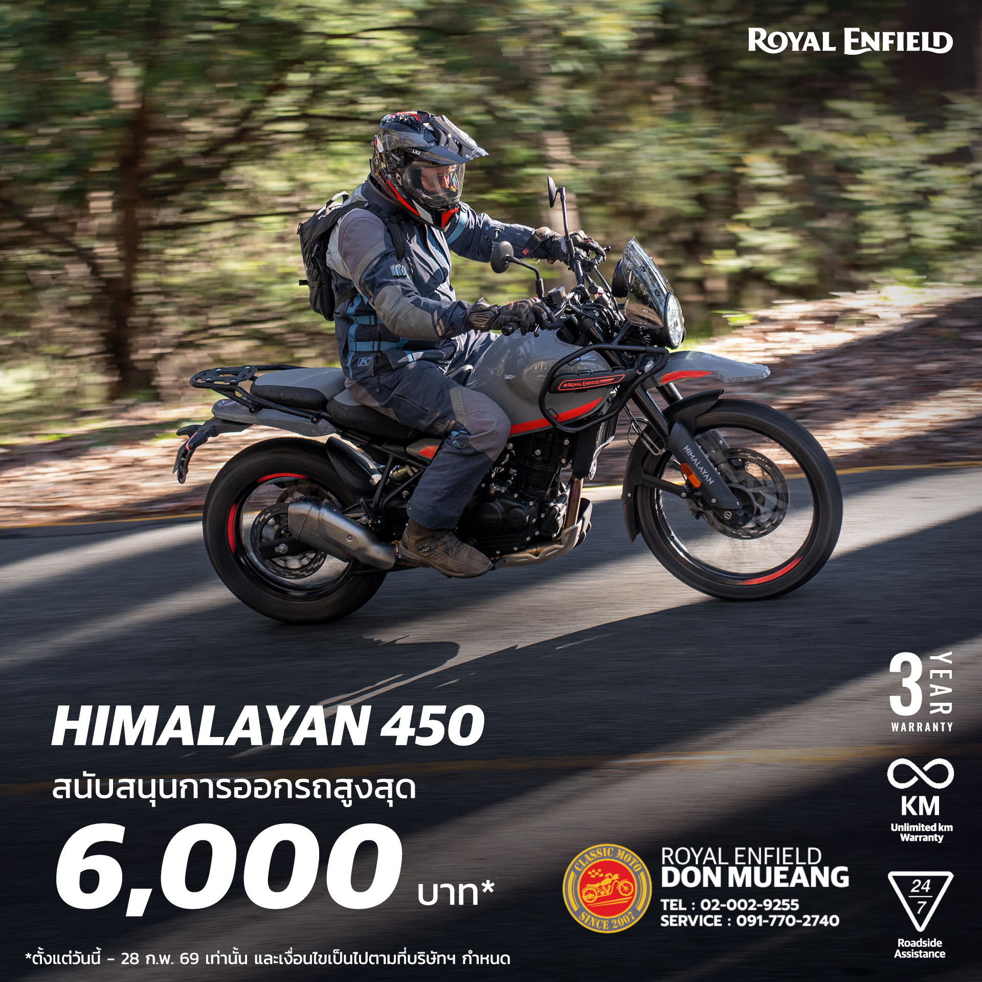 มอเตอร์ไซต์