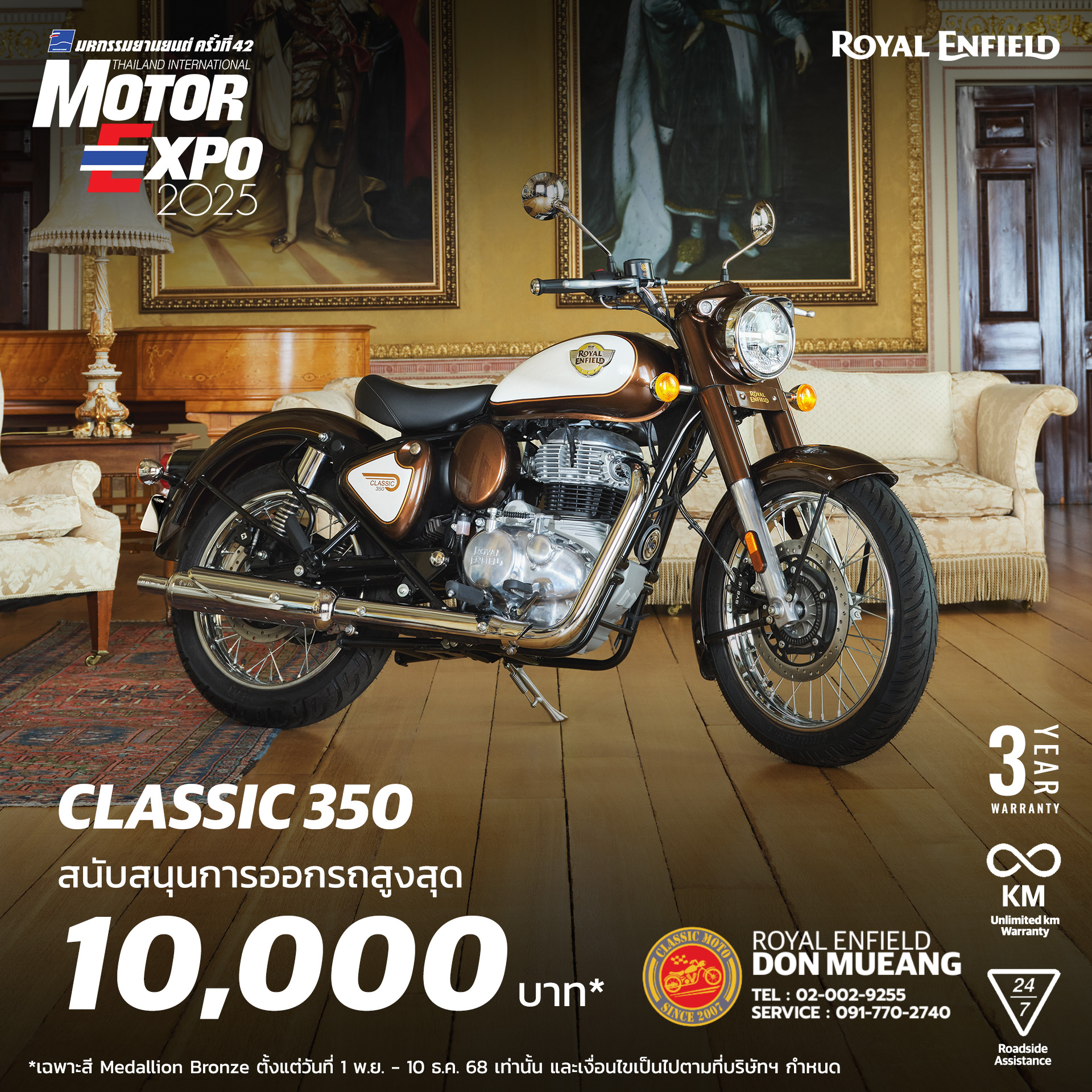 มอเตอร์ไซต์