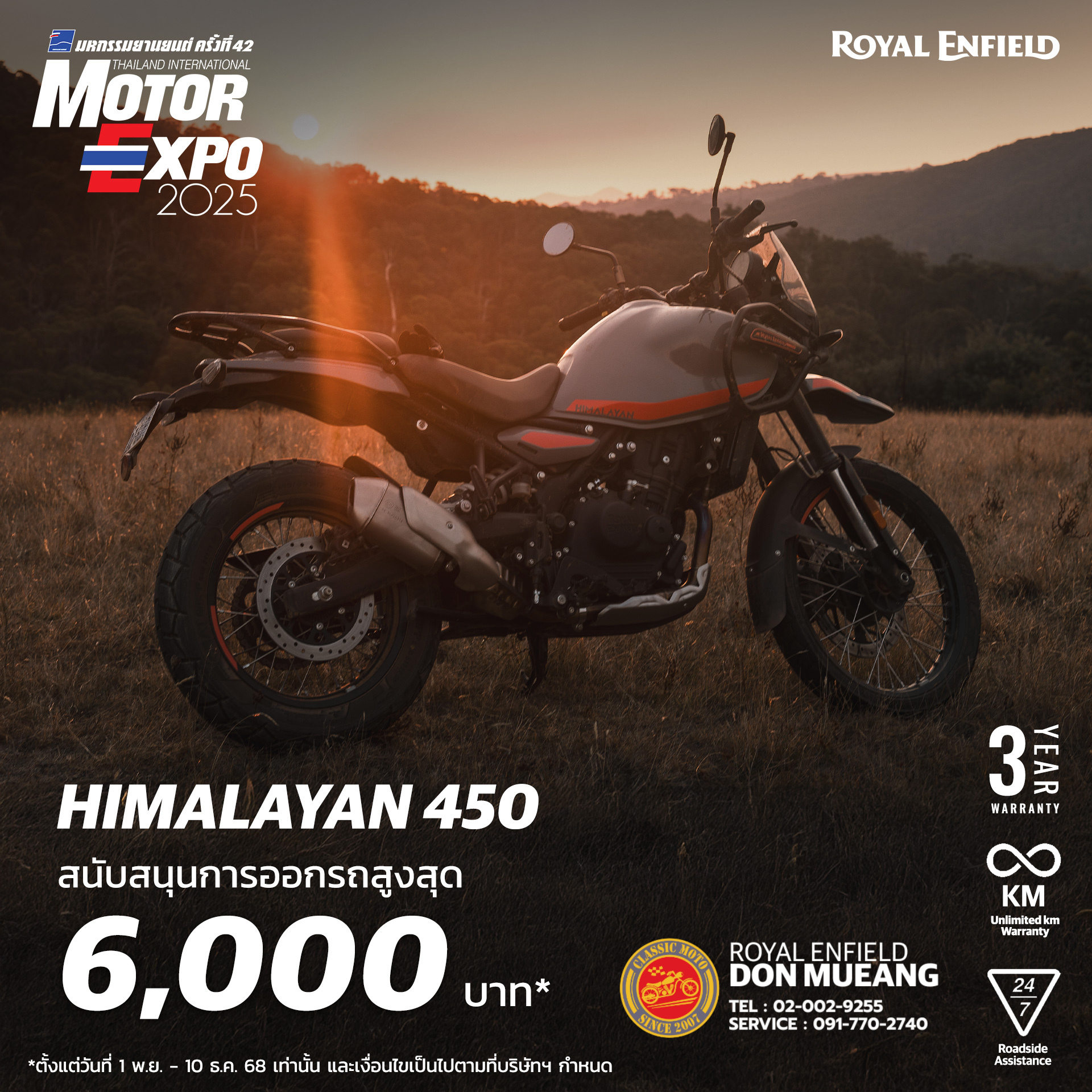 มอเตอร์ไซต์