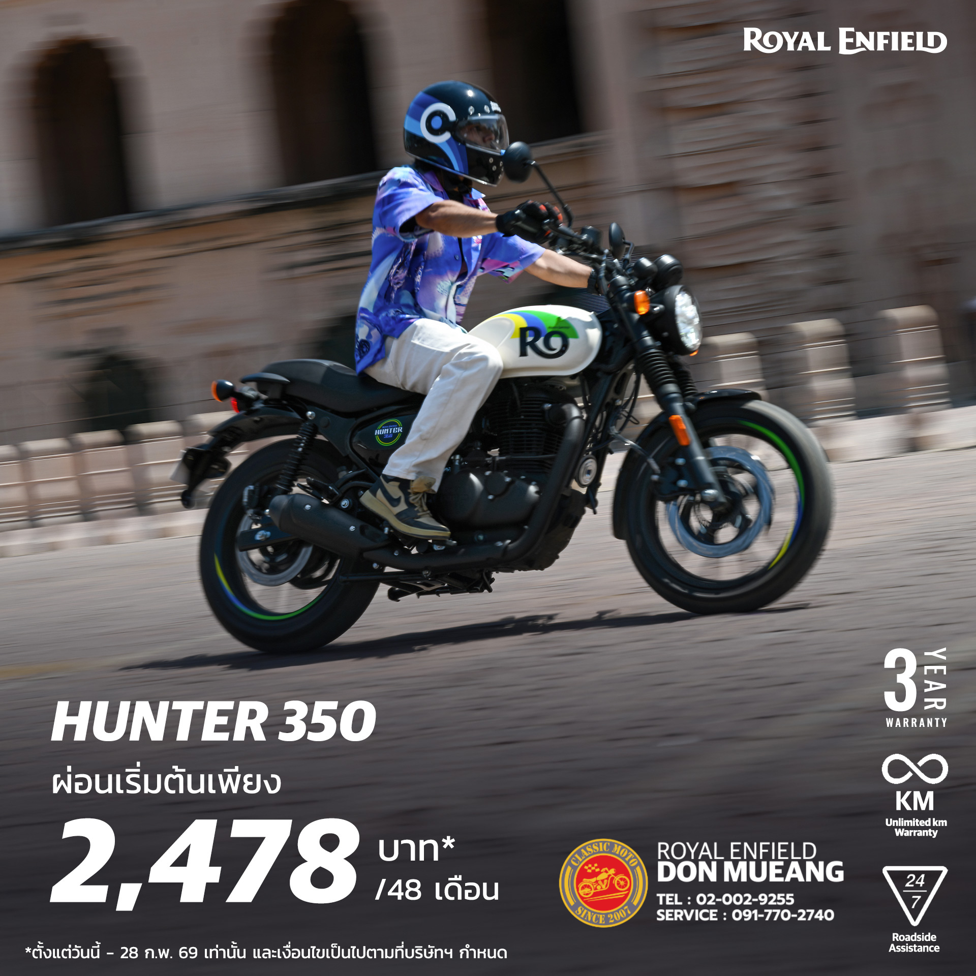 มอเตอร์ไซต์